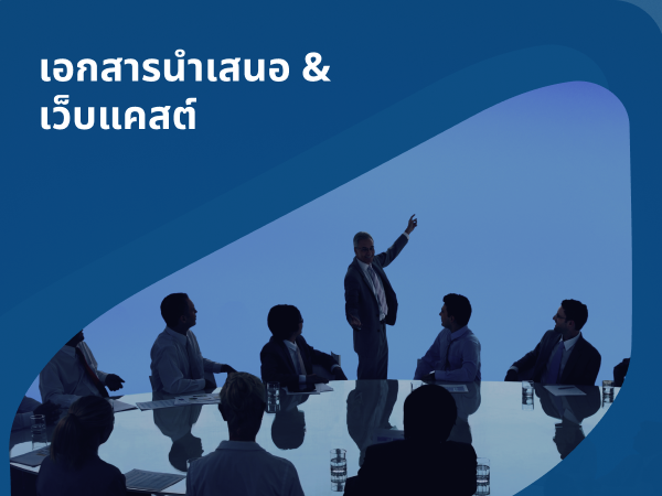 การประชุมสามัญผู้ถือหุ้น ประจำปี 2568